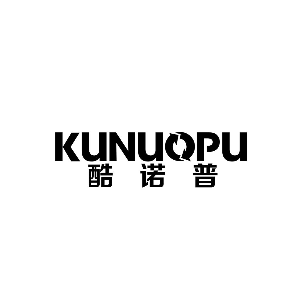 酷诺普