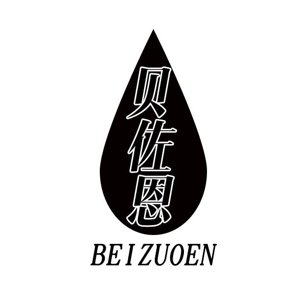 贝佐恩