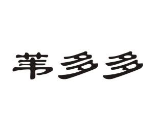 苇多多