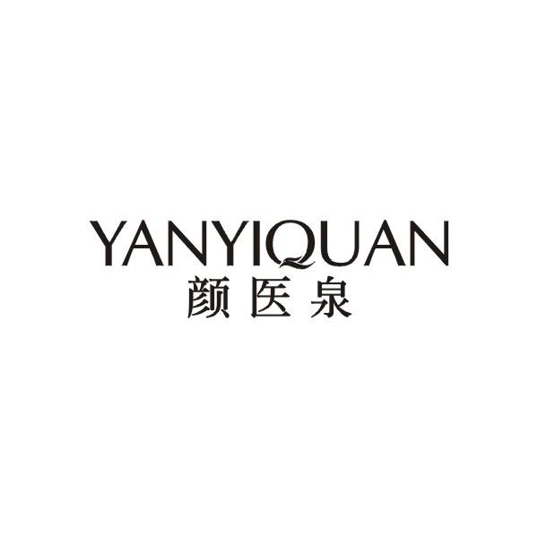 颜医泉