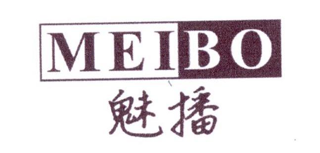 魅播