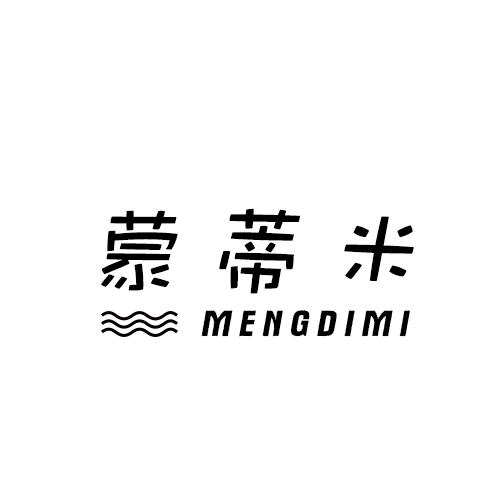 蒙蒂米