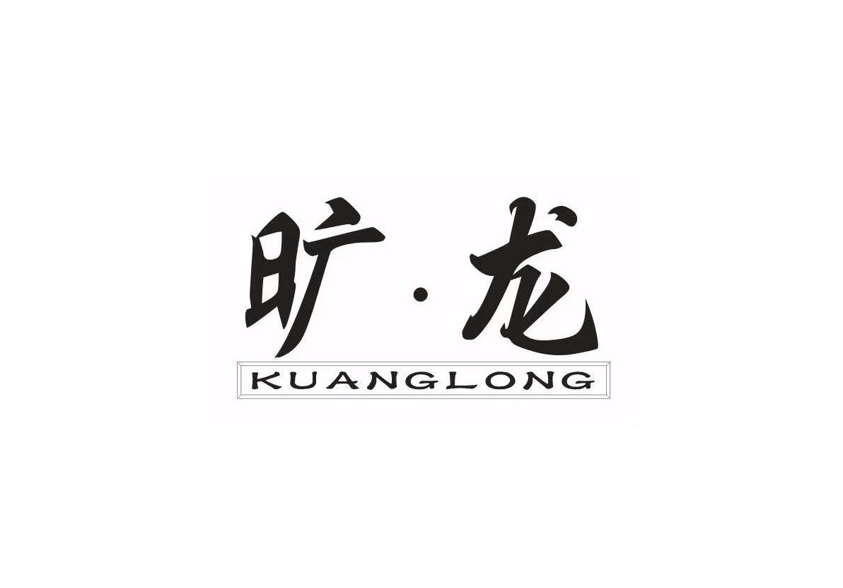 旷龙+KUANGLONG