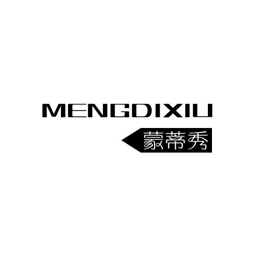 蒙蒂秀