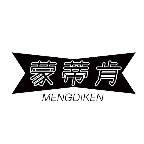 蒙蒂肯
