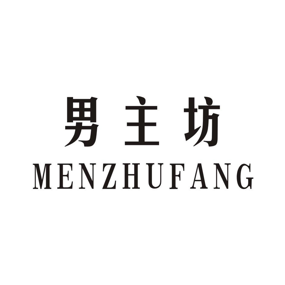 男主坊 NANZHUFANG