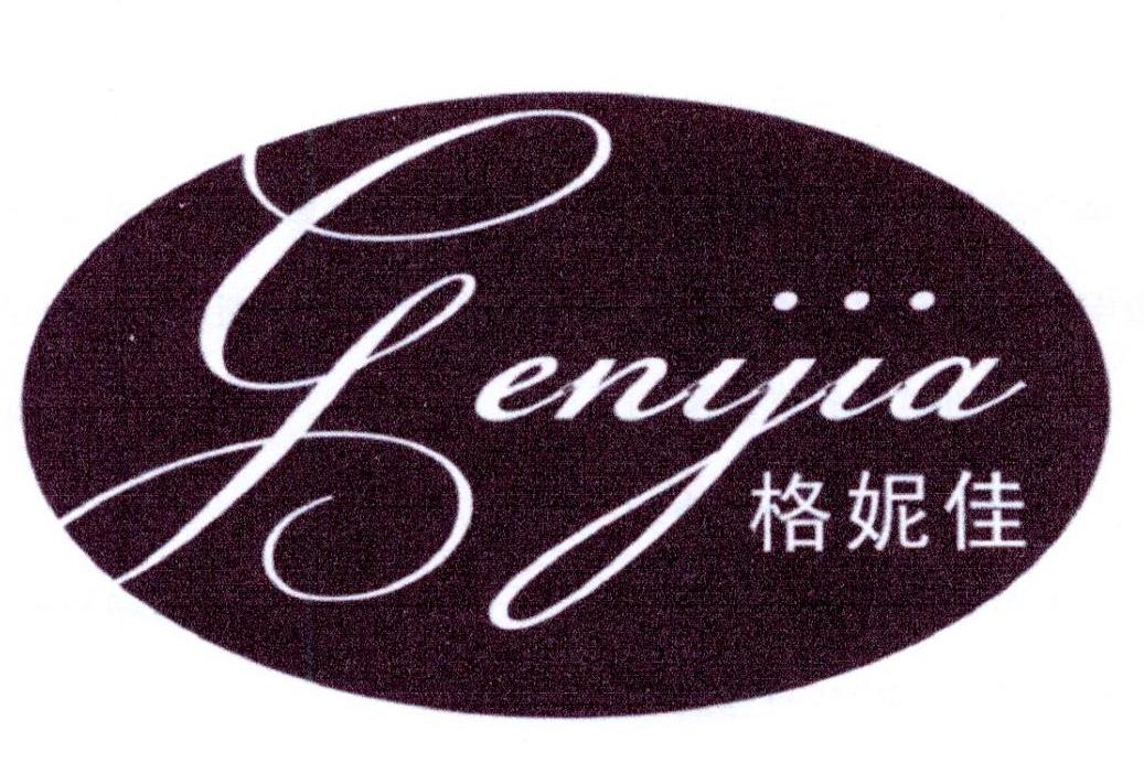 格妮佳
