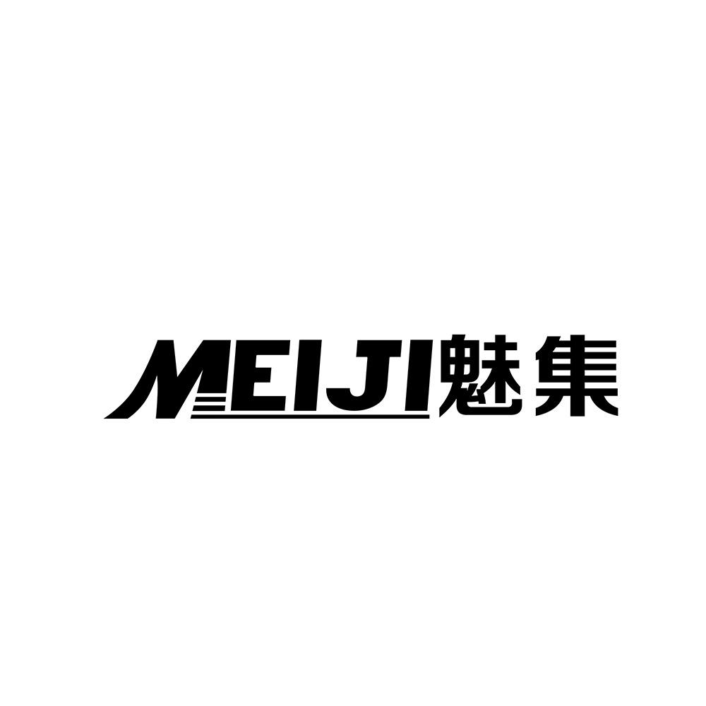 魅集