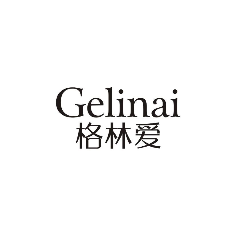 格林爱