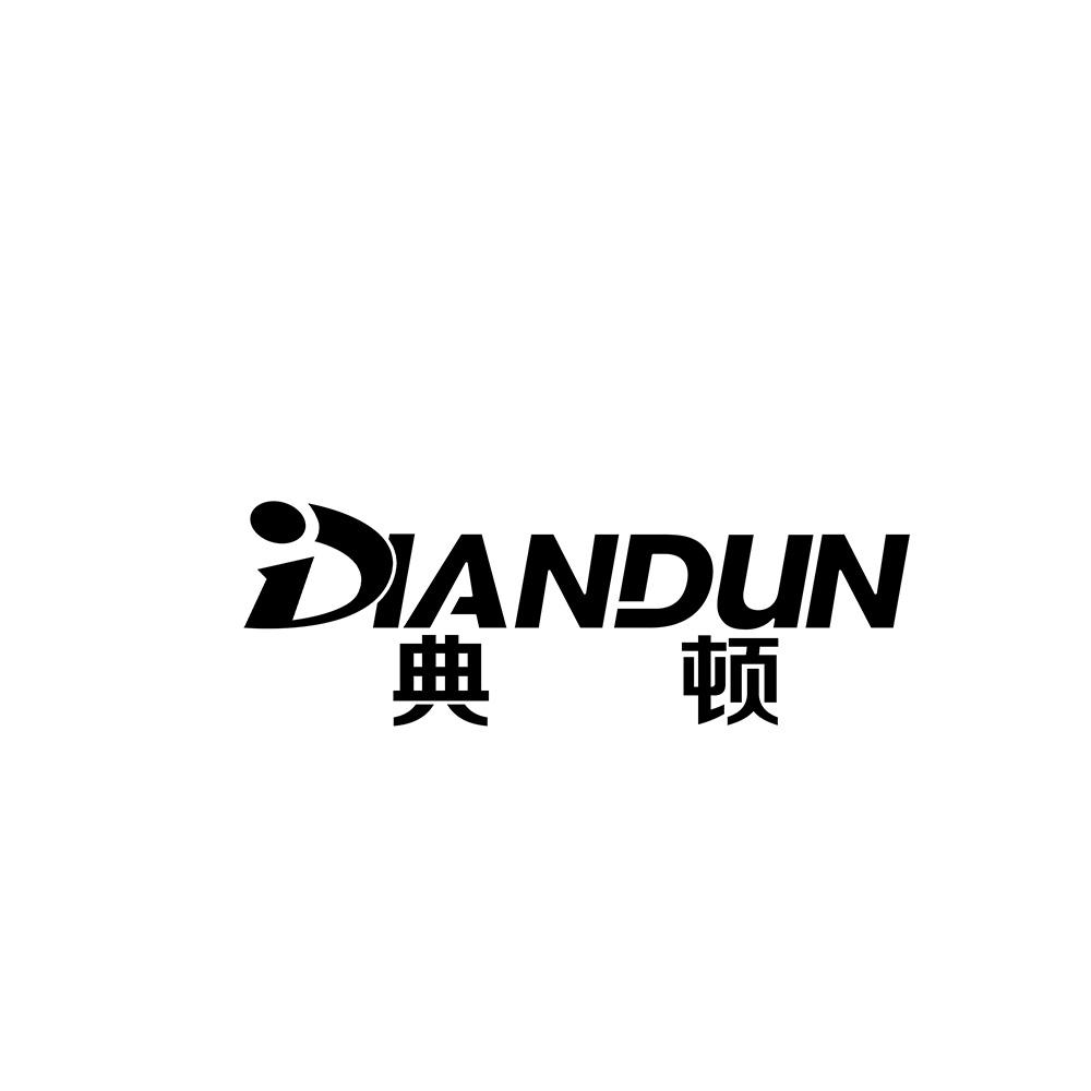 典顿