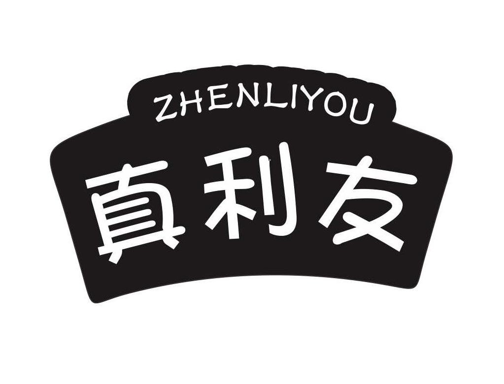 真利友