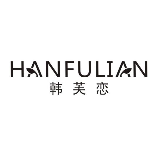 韩芙恋