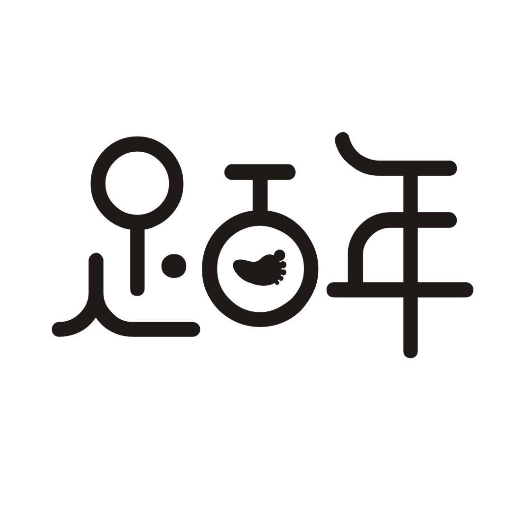 令人難忘的時刻
