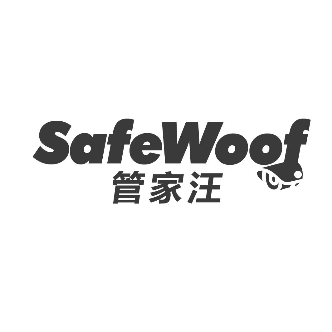 管家汪
SAFEWOOF