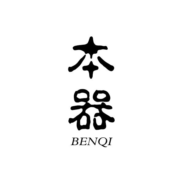 本器BENQI