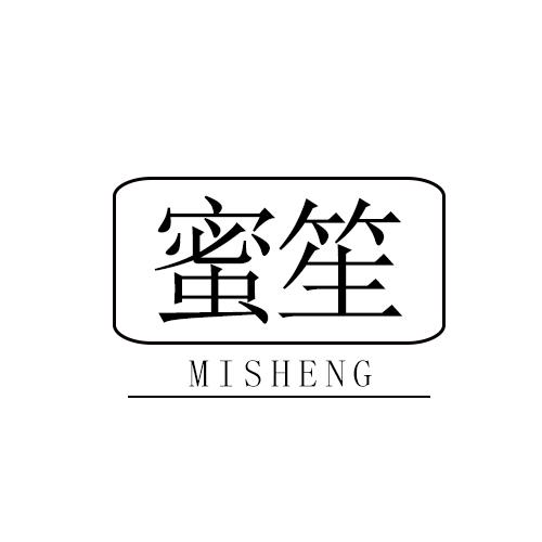 蜜笙