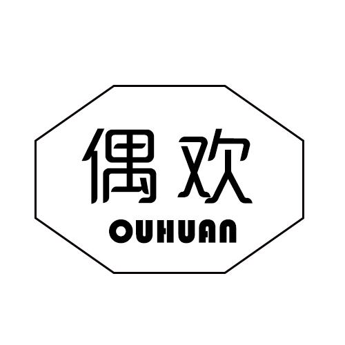 偶欢