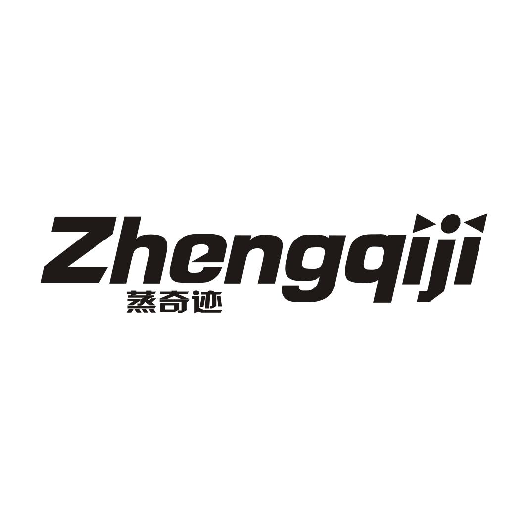 蒸奇迹