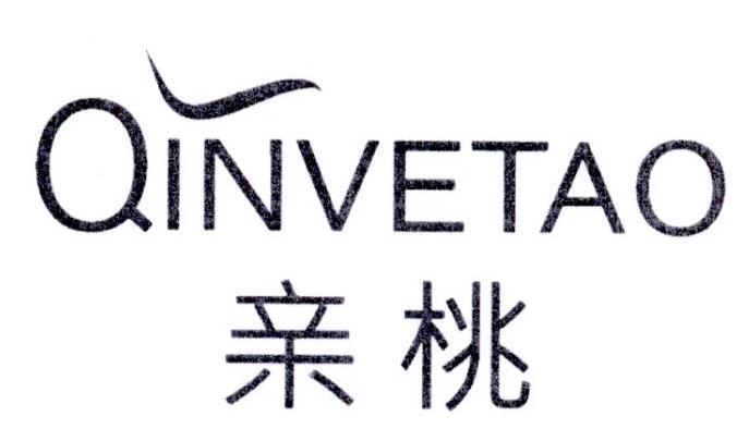 亲桃 QINVETAO