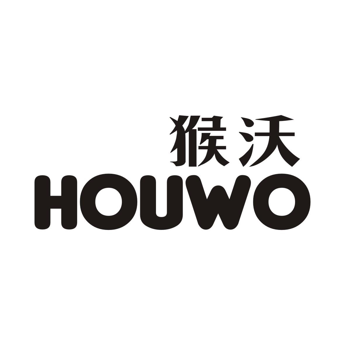 猴沃HOUWO