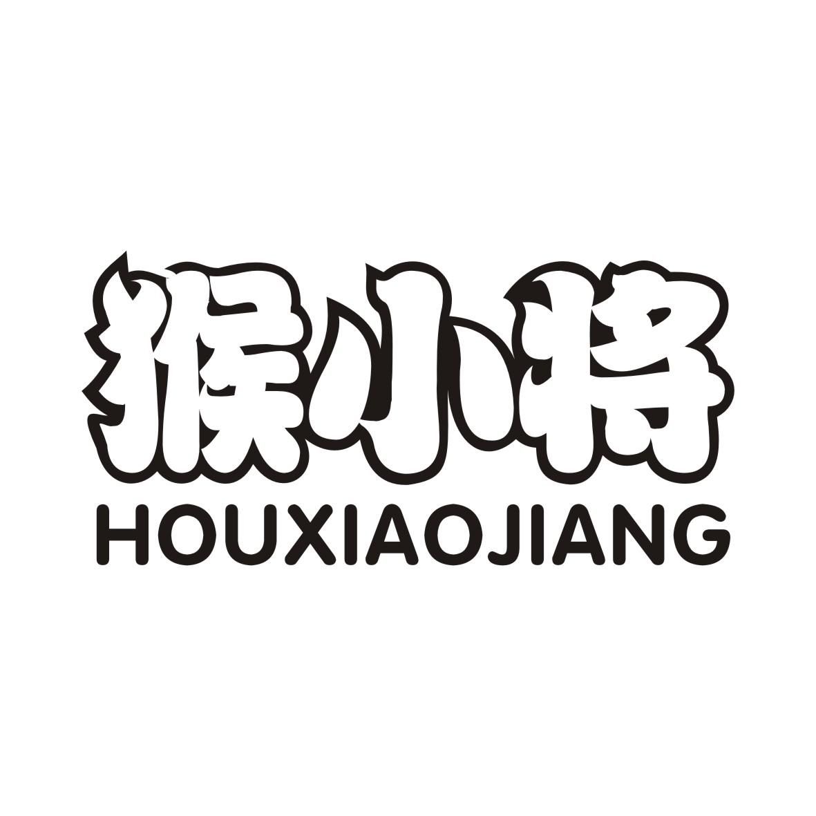 猴小将HOUXIAOJIANG