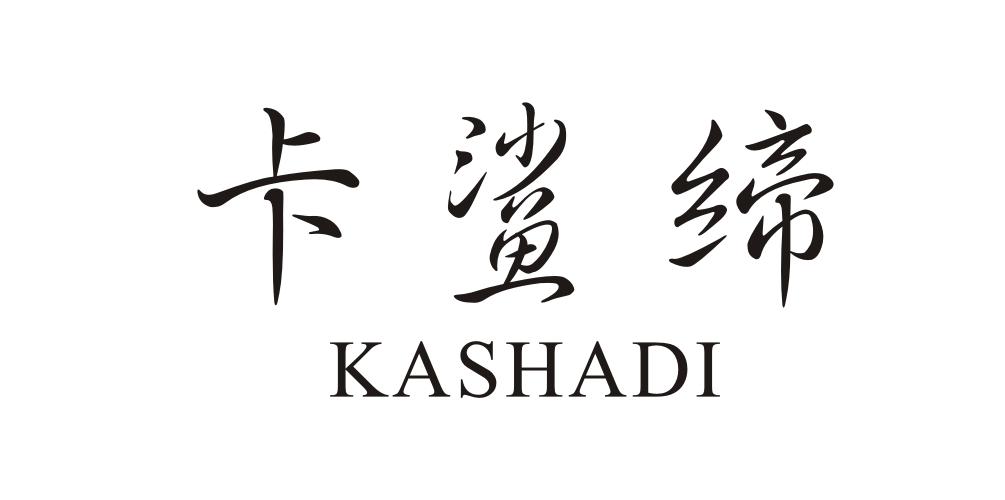 卡鲨缔