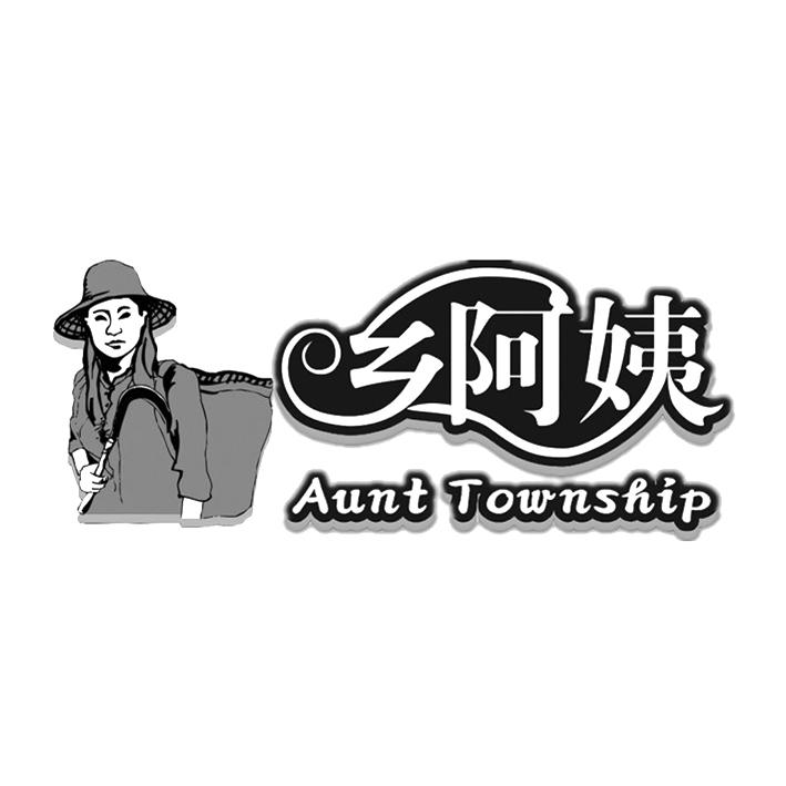 乡阿姨 AUNT TOWNSHIP