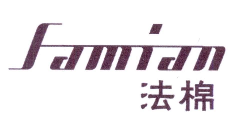 法棉