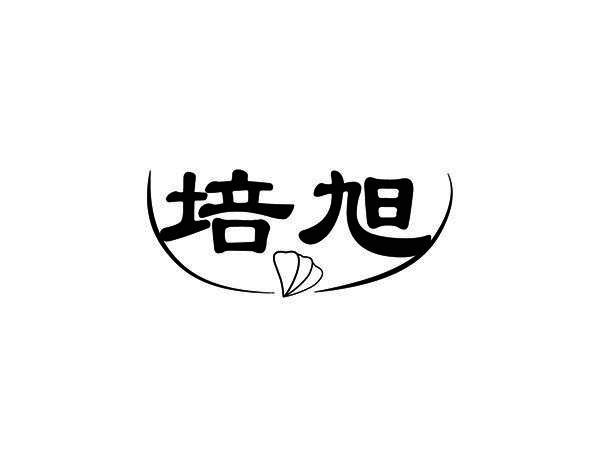 培旭