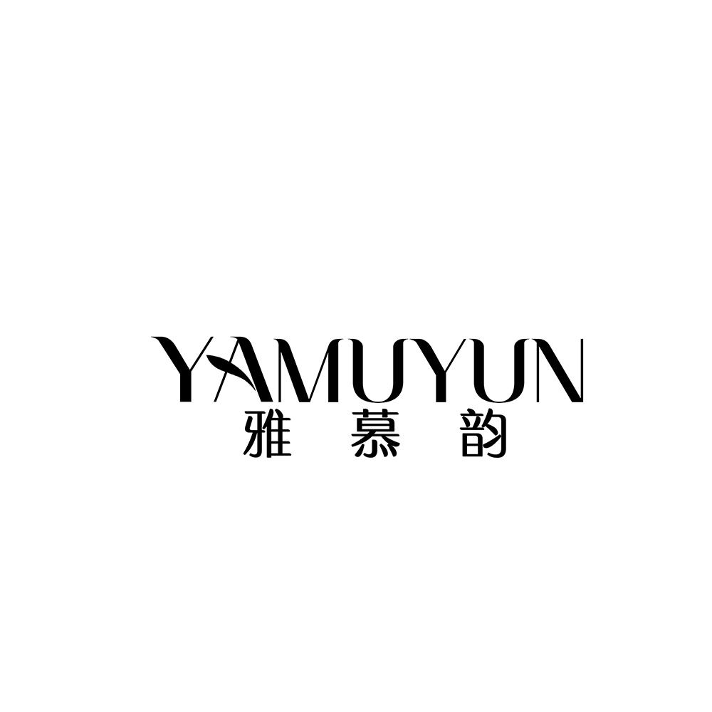雅慕韵