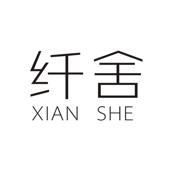 纤舍XIANSHE