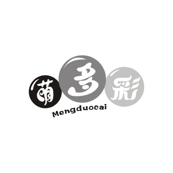 萌多彩