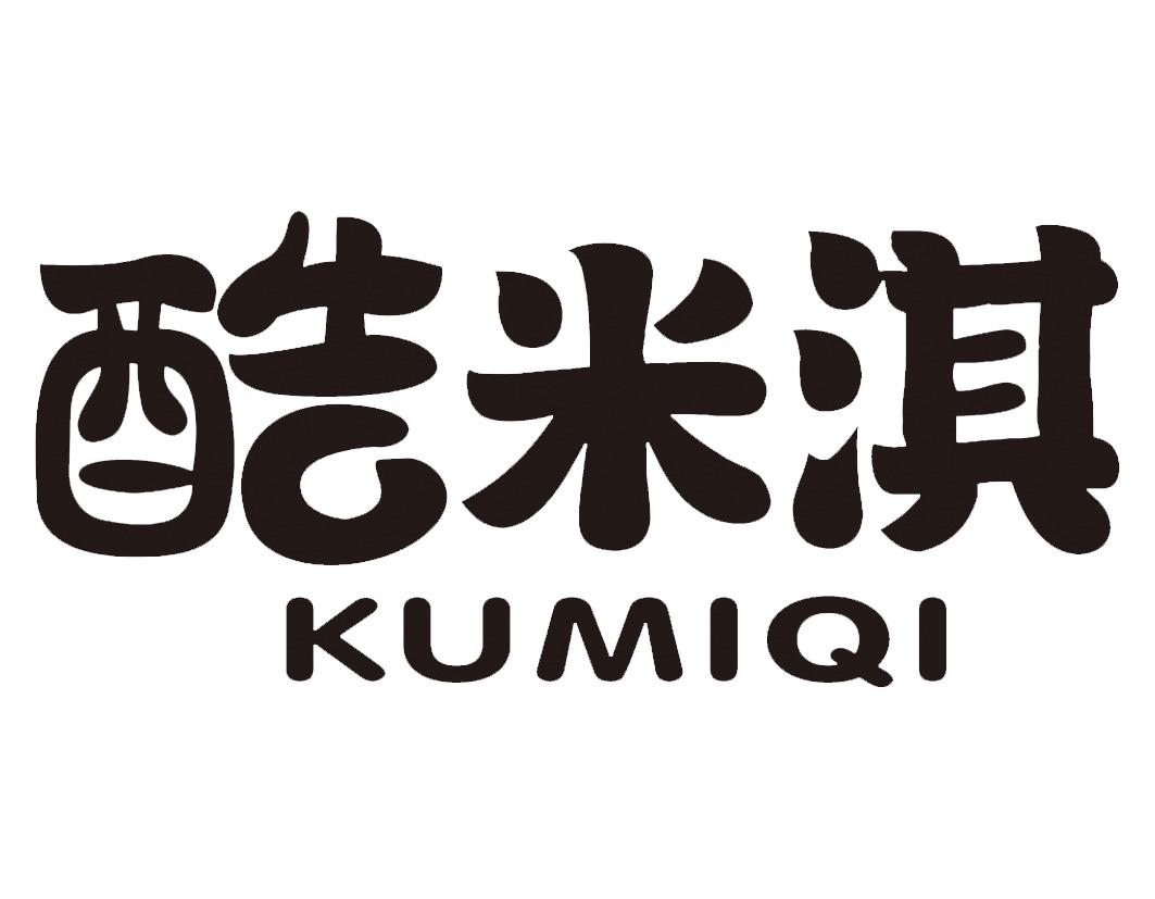 酷米淇KUMIQI 
