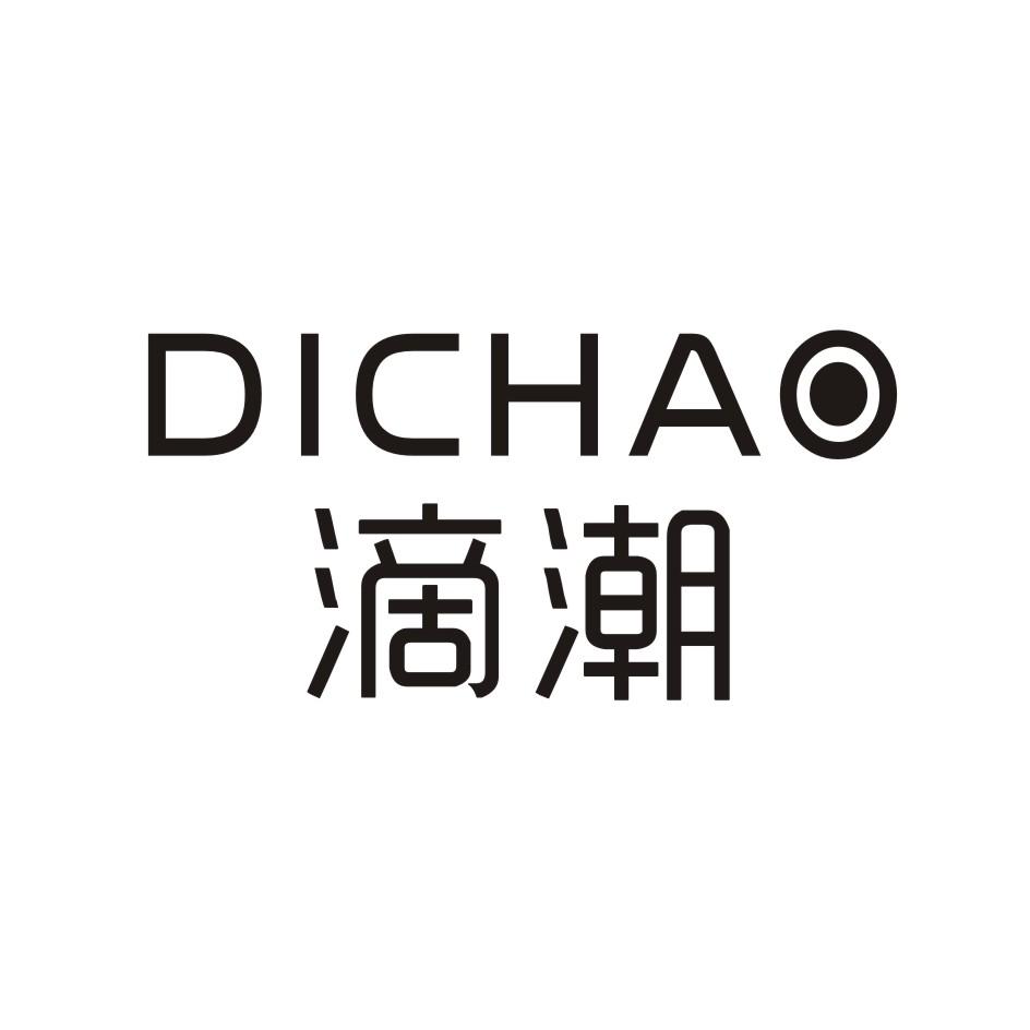 滴潮       DICHAO