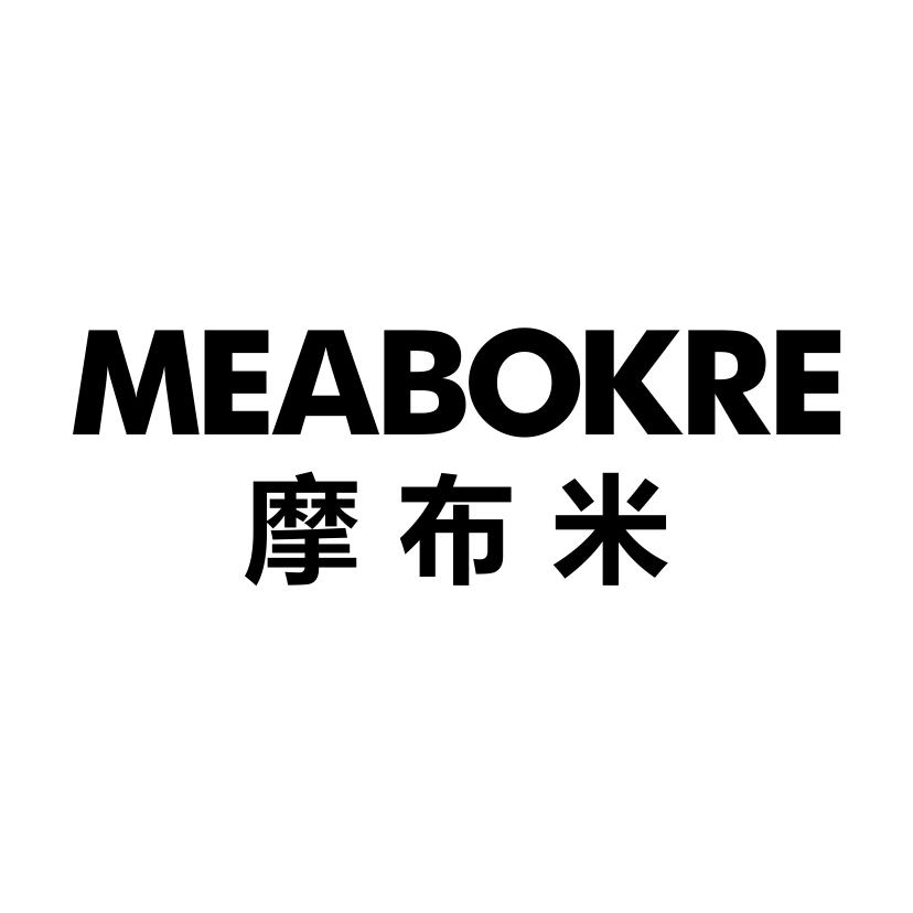 摩布米
MEABOKRE