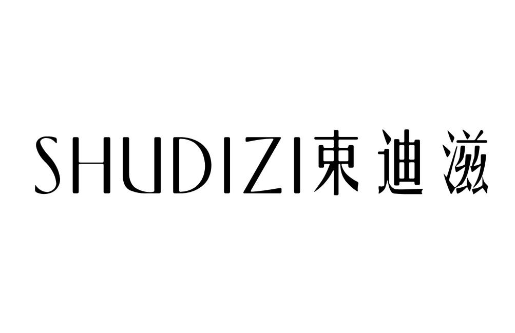 束迪滋