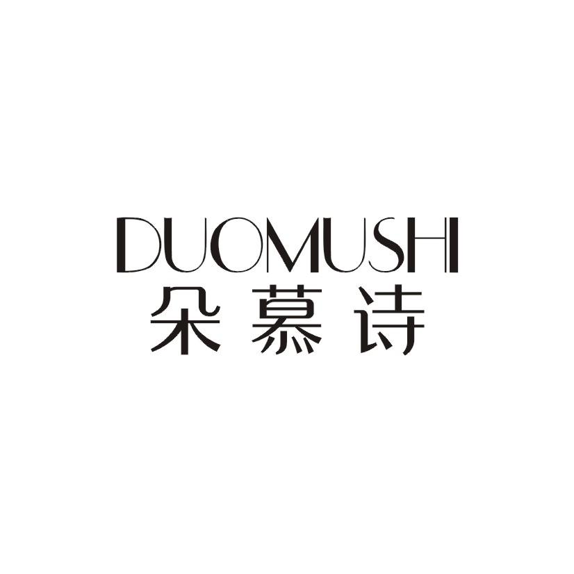 朵慕诗