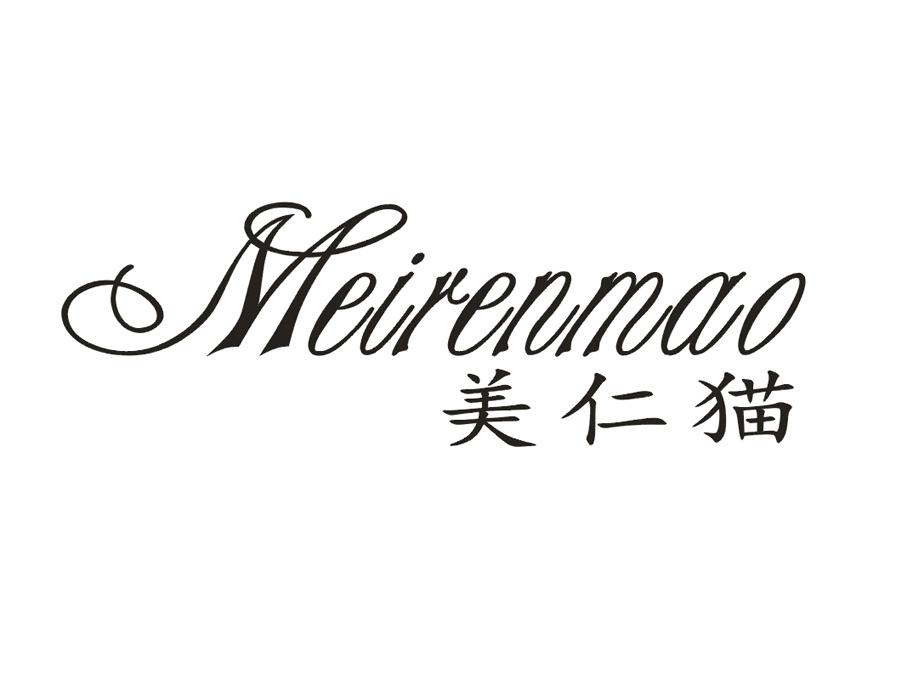 美仁猫
