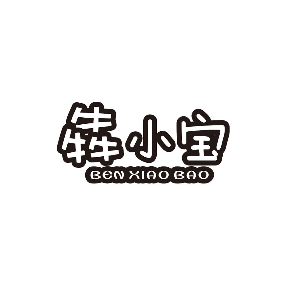 犇小宝