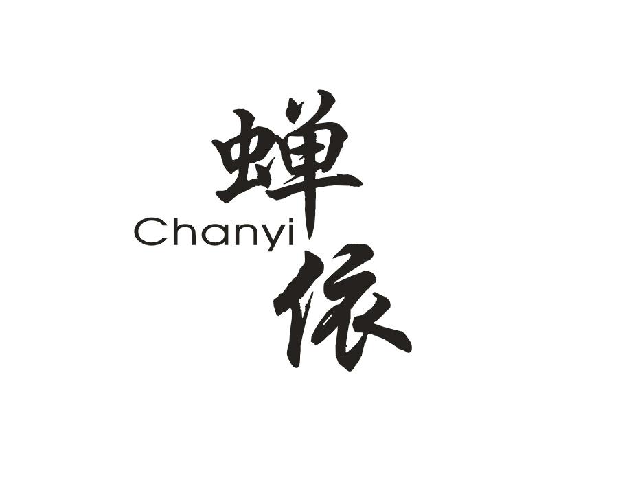 蝉依