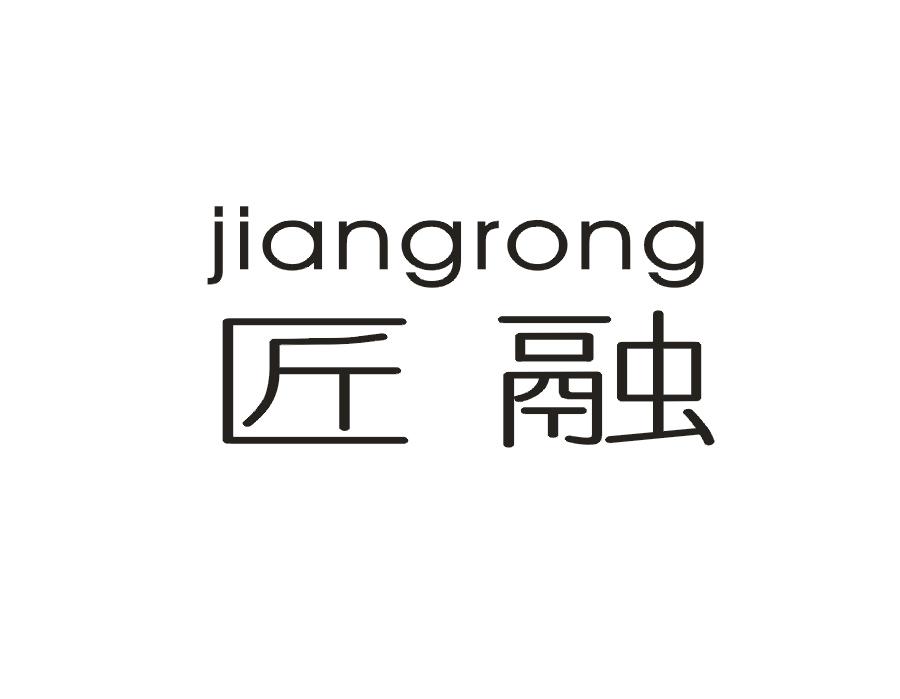 匠融