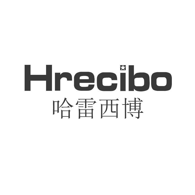 哈雷西博 HRECIBO