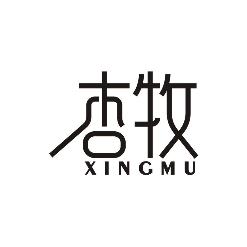 杏牧