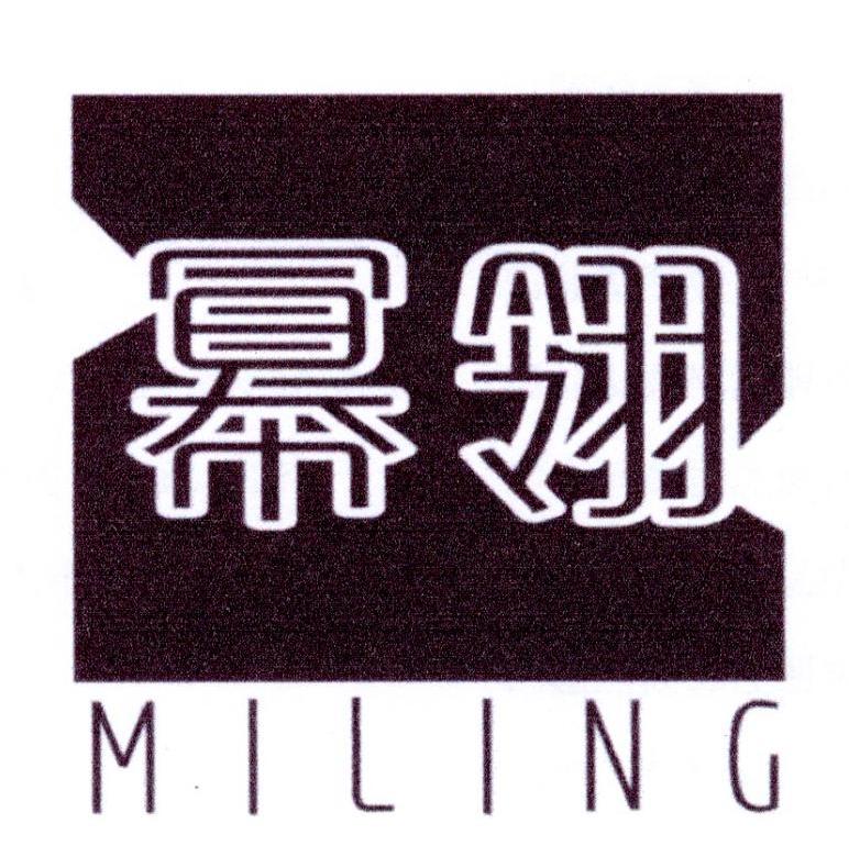 幂翎