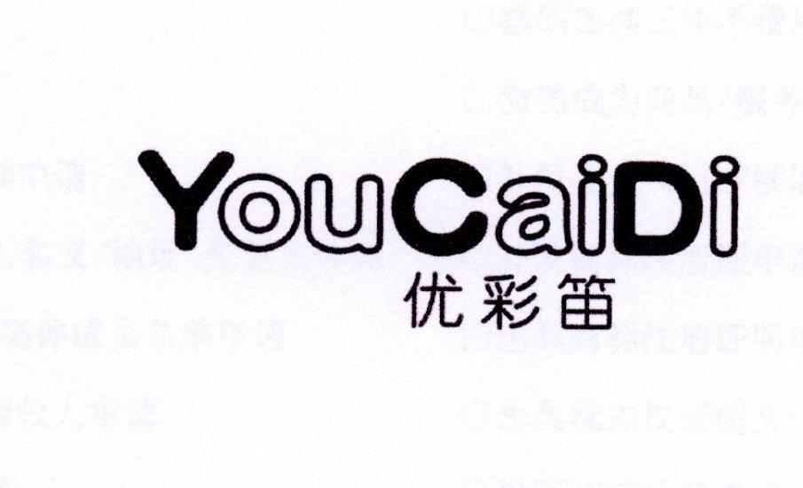 优彩笛