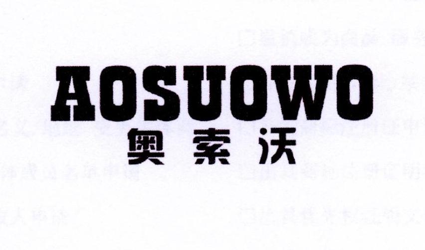 奥索沃