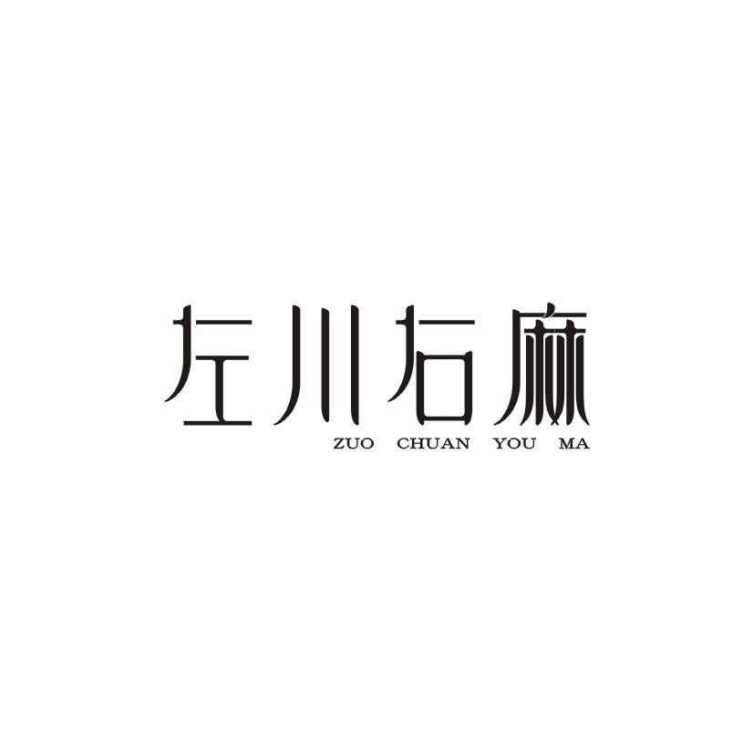左川右麻