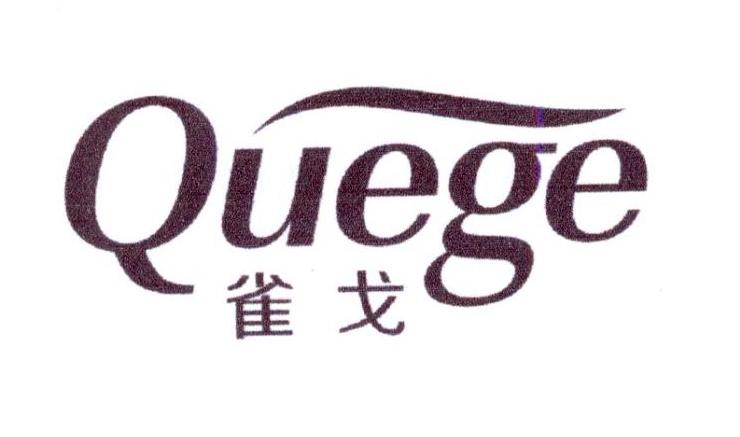雀戈