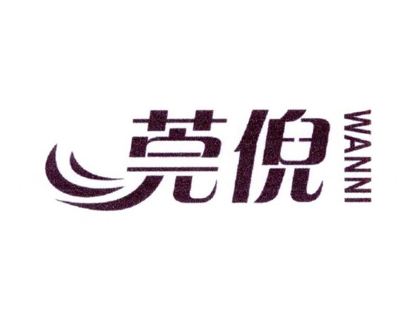 莞倪