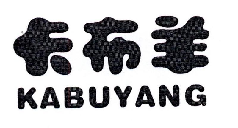 卡布羊